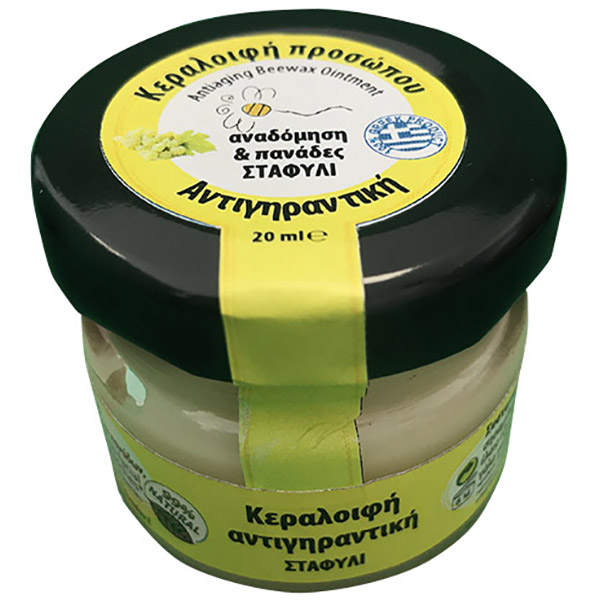 Anti-aging ointment for reconstruction & freckles with Melimpampa grape 20ml in a small jar with lemon label