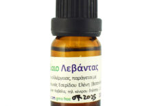 Αιθέριο έλαιο λεβάντα Βοτανόκηπος 10ml σε καφετί φιαλίδιο